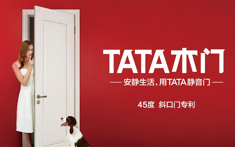 「TATA木門」深度測評(píng)，被央視看中的木門