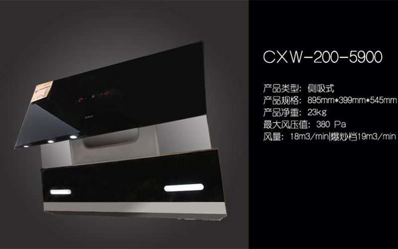 巨幕攏吸更給力，老板大吸力抽油煙機5900評測