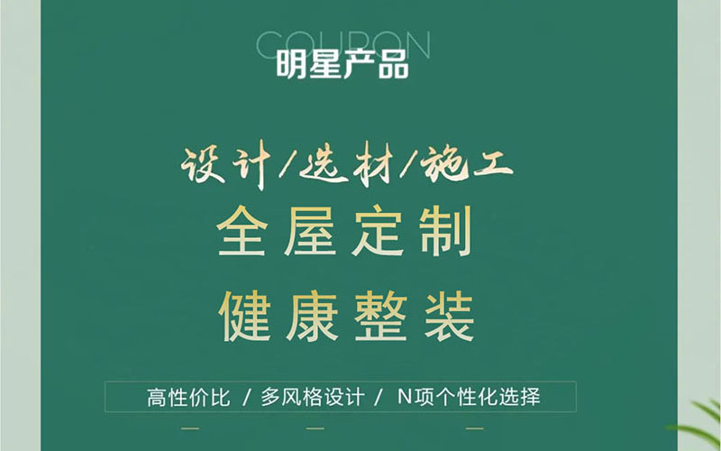 【團(tuán)“具”618，溫暖送到家】杰美裝飾，裝修惠民活動(dòng)正式啟幕！