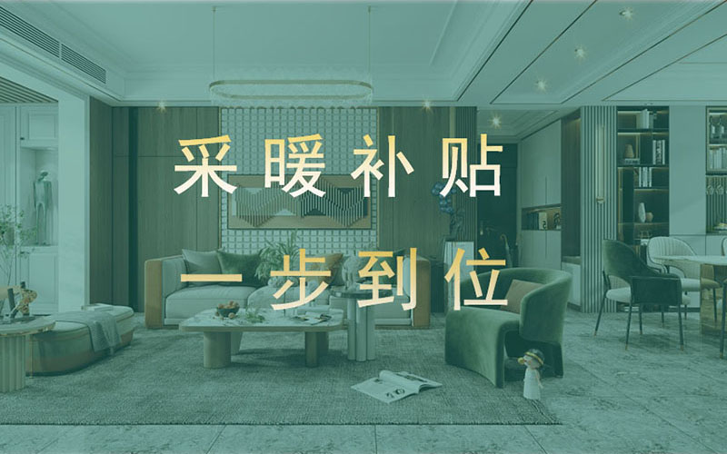 【團(tuán)“具”618，溫暖送到家】杰美裝飾，裝修惠民活動(dòng)正式啟幕！