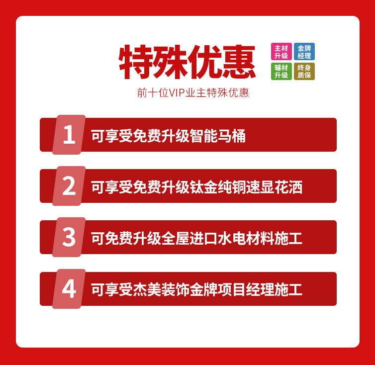 818約惠濱城 | 裝修鉅惠禮獻(xiàn)全城，蓄勢待發(fā)千萬別錯過！