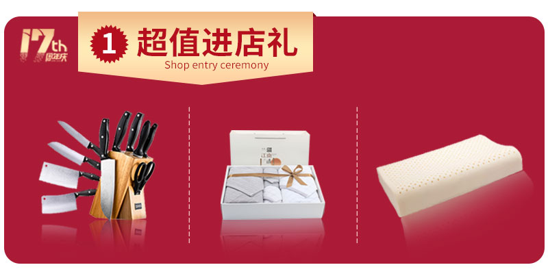 杰美裝飾17周年慶玩這么大，這么壕，這么橫？