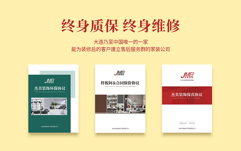 大連舊房改造如何選擇裝修公司？